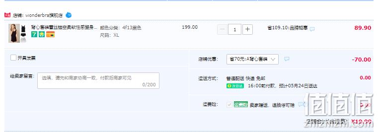 清仓低价，wonderbra 蕾丝镂空柔软性感塑身衣/家居服 多款 19.9元起包邮（需领券） 值值值-买手聚集的地方