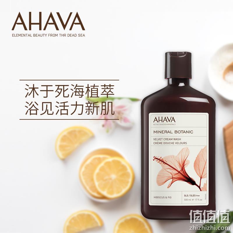 史低！以色列珍宝级护肤品牌，AHAVA 圣爱 矿植物丝绒沐浴露500ml*2瓶 60元包邮 值值值-买手聚集的地方