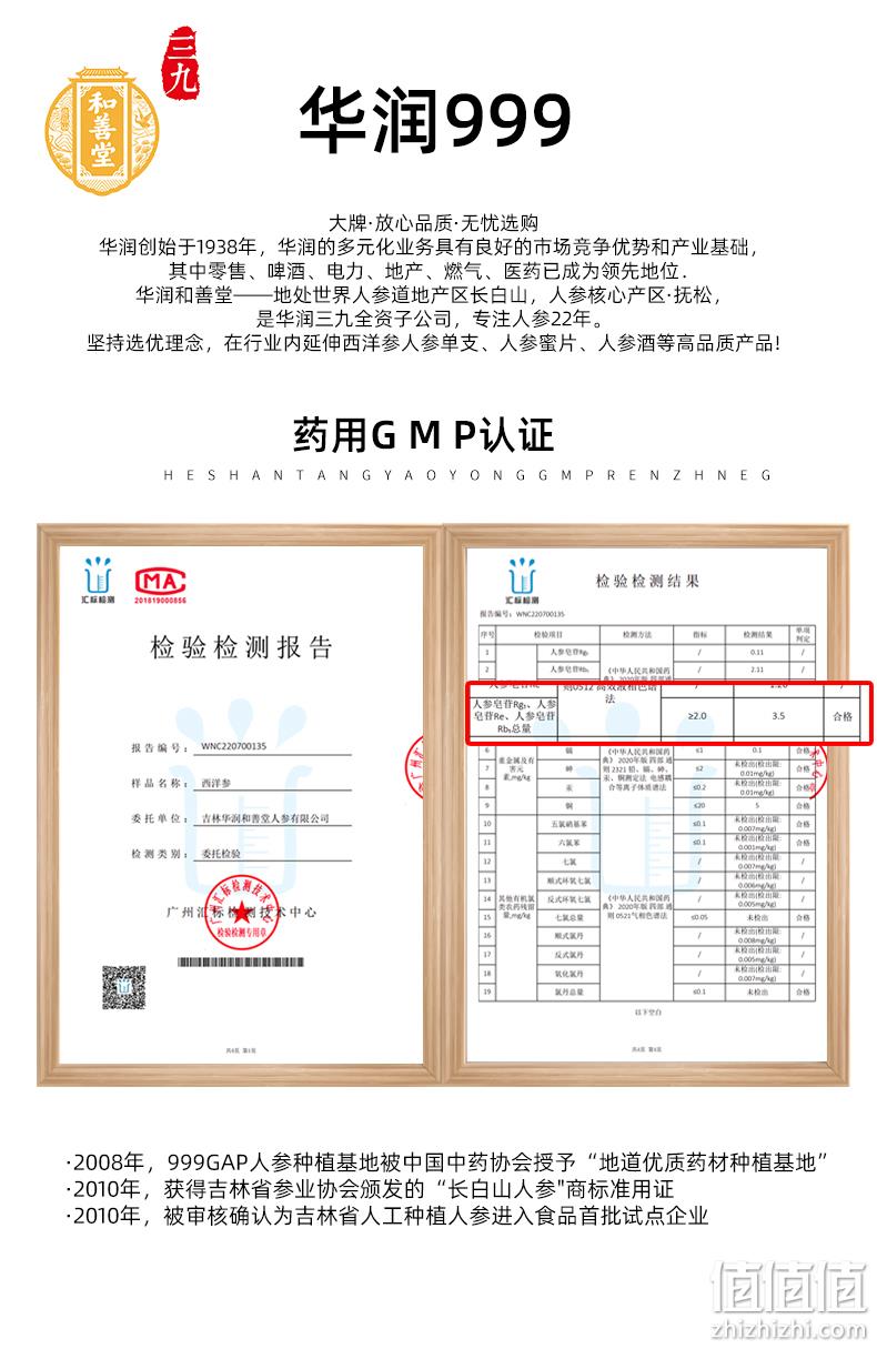 三九旗下 华润和善堂 长白山红参粉 21g/盒 14.9元包邮（需领券） 值值值-买手聚集的地方