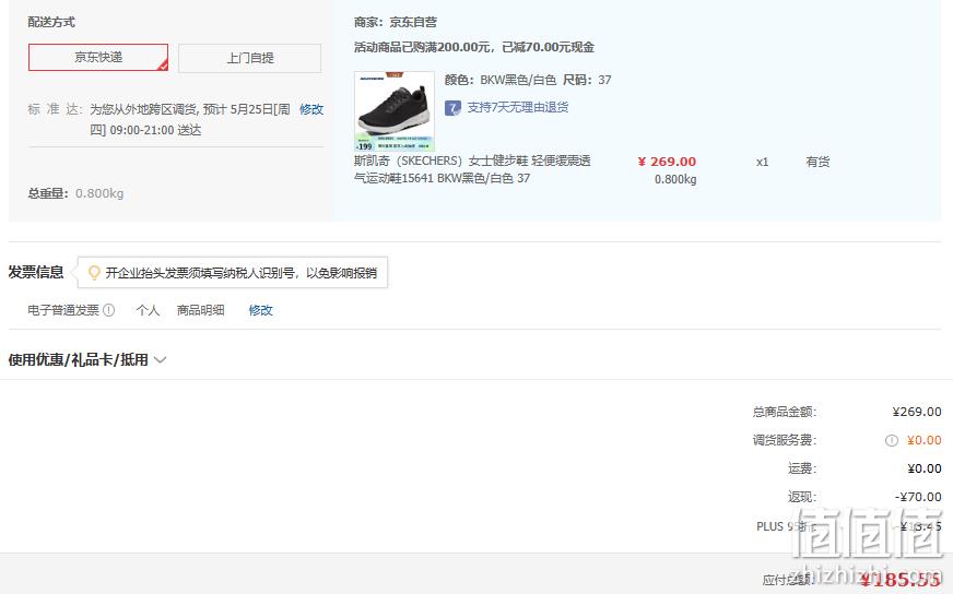 Plus会员，Skechers 斯凯奇 Go Walk Joy系列 情侣款轻质绑带健步鞋15641 185.55元包邮（双重优惠） 值值值-买手聚集的地方