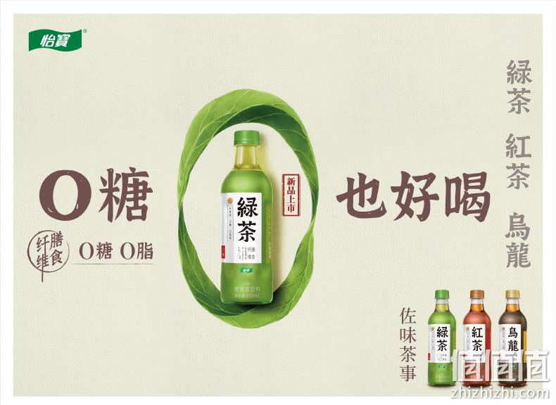 怡宝 佐味茶事 0糖0脂绿茶原味茶饮料430mL*15瓶*2件+凑单品 60.95元包邮（返6元猫超卡后） 值值值-买手聚集的地方