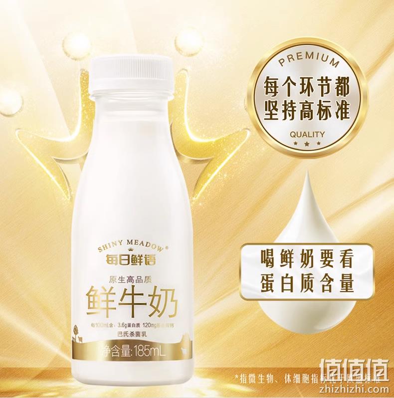 每日鲜语 巴氏杀菌原生高品质鲜牛奶 185ml*14瓶 56.9元包邮（需领券） 值值值-买手聚集的地方