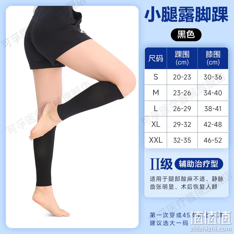 可孚 医用级 静脉曲张弹力裤袜 新低5.9元包邮（需领券） 值值值-买手聚集的地方