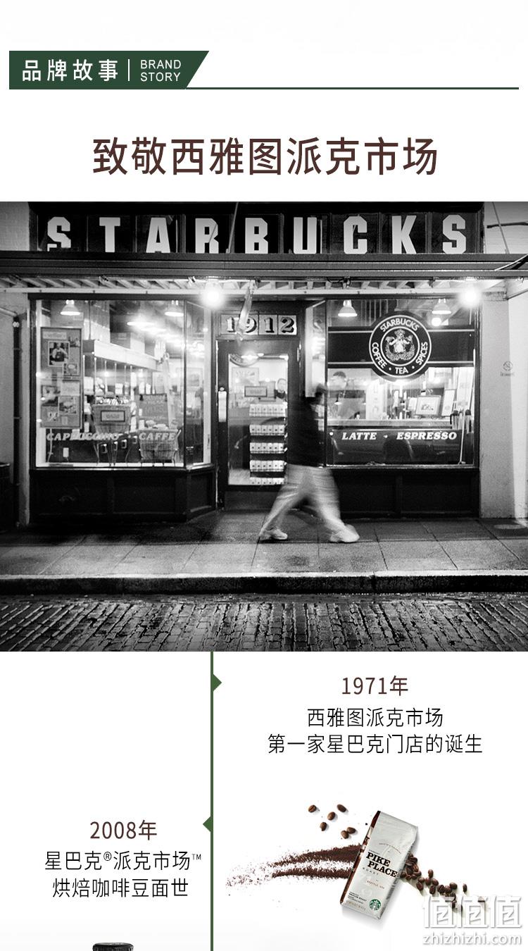 Starbucks 星巴克 派克市场 0糖0脂即饮黑咖啡 228ml*6罐 38.9元包邮（双重优惠） 值值值-买手聚集的地方