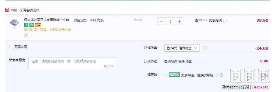 釉下彩，宋青窑 家用创意日式调味碟*6件 15.9元包邮（需领券） 值值值-买手聚集的地方