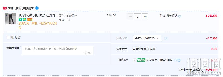雅鹿 男士冰丝凉感休闲直筒西裤 2色 79元包邮（需领券） 值值值-买手聚集的地方