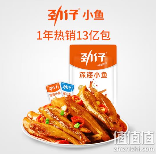 湖南特产，劲仔 香辣小鱼仔*20+香辣豆干*10+香辣魔芋爽*30 28.9元包邮（双重优惠） 值值值-买手聚集的地方