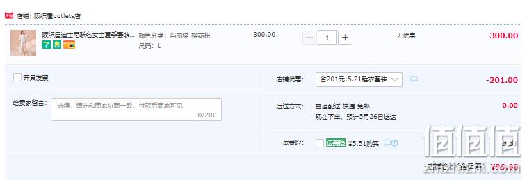 阪织屋&迪士尼联名 女士卡通牛奶丝短袖开衫家居服套装 3色 99元包邮（需领券） 值值值-买手聚集的地方