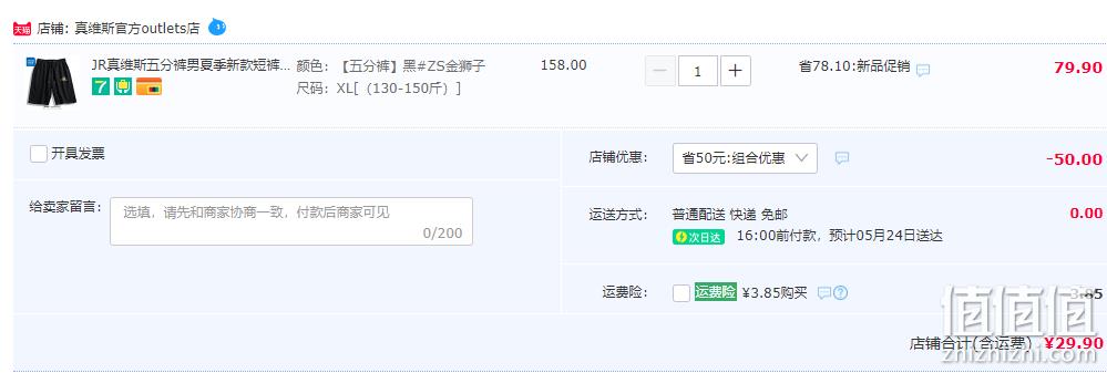 Jeanswest 真维斯 男士潮流休闲五分裤 多色 29.9元包邮（需用券） 值值值-买手聚集的地方
