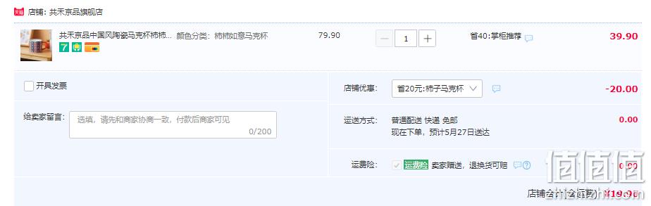 共禾京品 柿柿如/大吉大利 马克杯 450mL 19.9元包邮（需领券） 值值值-买手聚集的地方