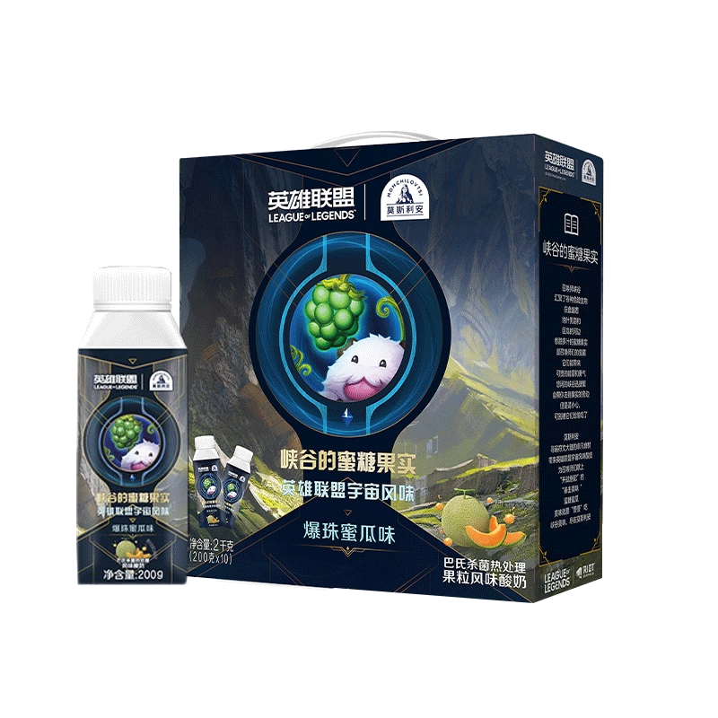 临期低价，光明 莫斯利安 英雄联盟爆珠曲奇酸奶 蜜瓜风味200g*10盒 新低28.9元包邮（需领券） 值值值-买手聚集的地方