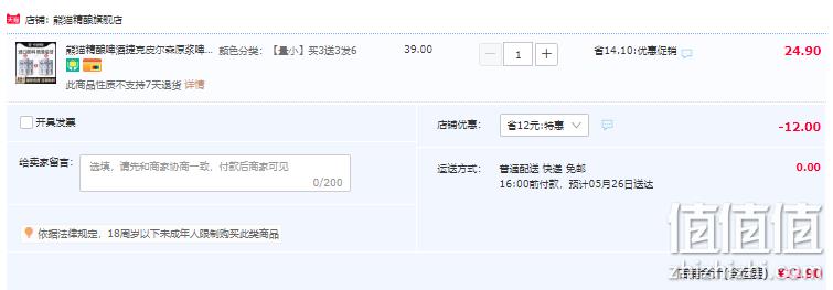 熊猫精酿 好时光皮尔森精酿啤酒 330ml*6罐 12.9元包邮（需领券） 值值值-买手聚集的地方