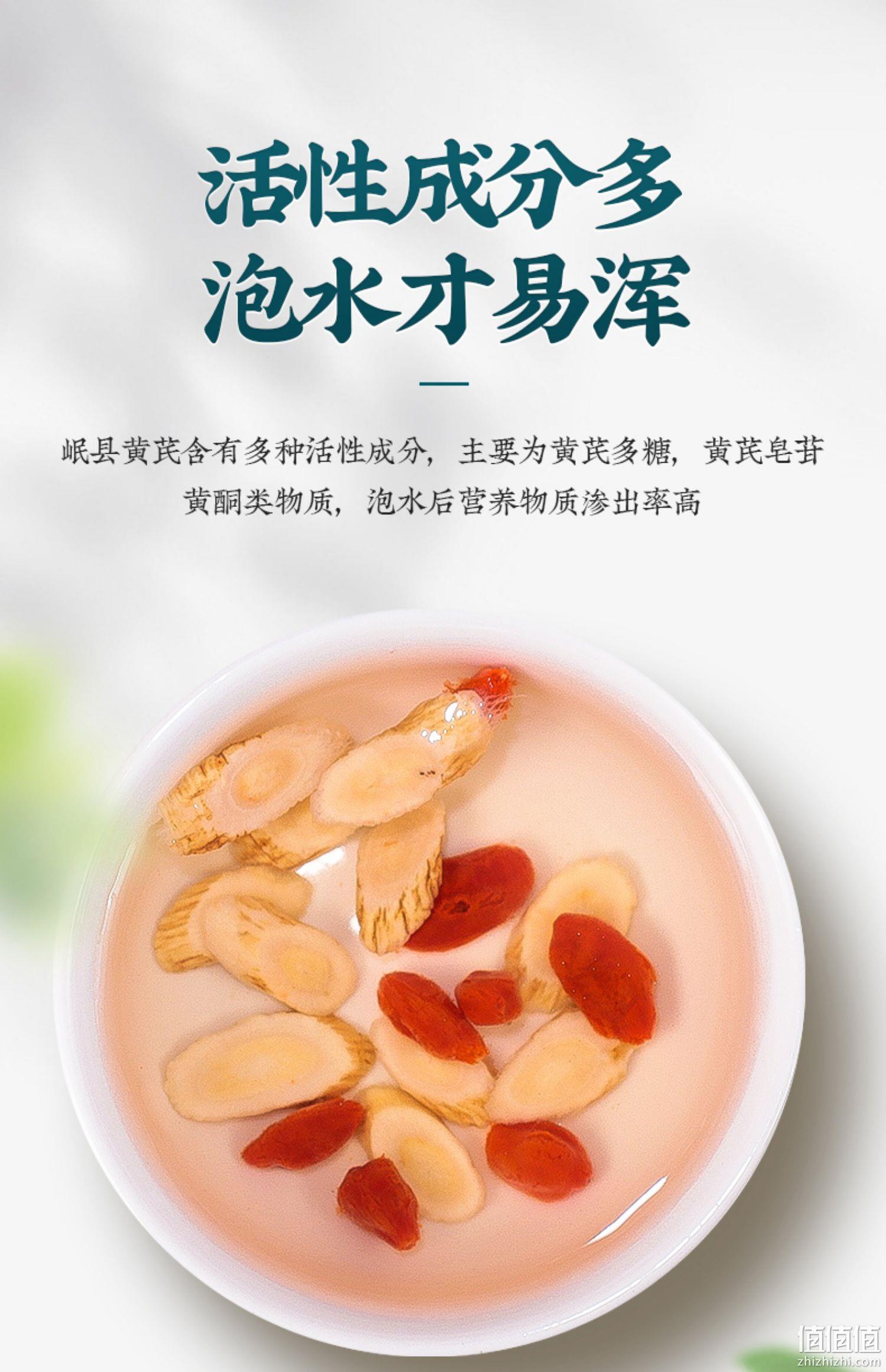 绿润堂 黄芪片100g 赠枸杞20g 9.9元包邮（需领券） 值值值-买手聚集的地方