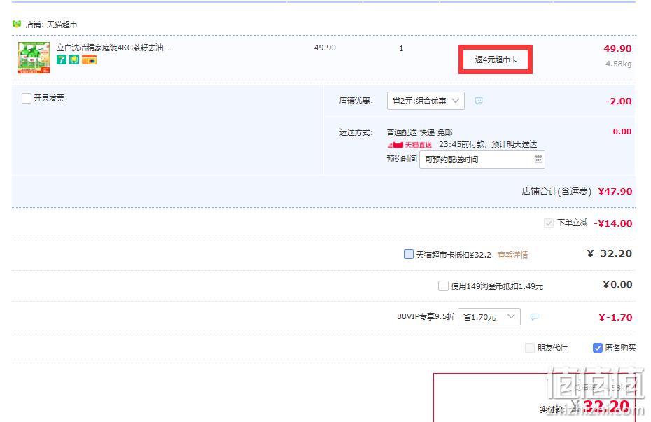 立白 茶籽洗洁精 1kg*4瓶 28.2元包邮（返4元卡后） 值值值-买手聚集的地方