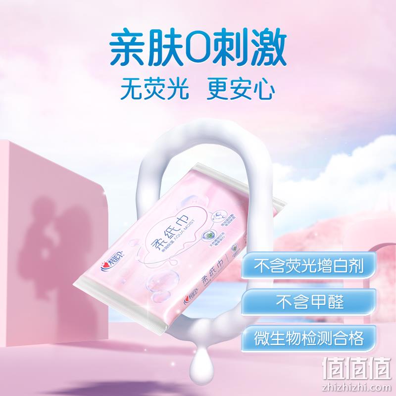 心相印 亲润保湿乳霜柔纸巾 3层40抽*10包 16.9元包邮（需领券） 值值值-买手聚集的地方
