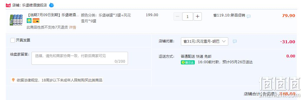 临期特价！Carlsberg 嘉士伯 风花雪月 诗悦500ml*9罐+乐堡啤酒500ml*3罐 新低48.9元包邮（需领券） 值值值-买手聚集的地方