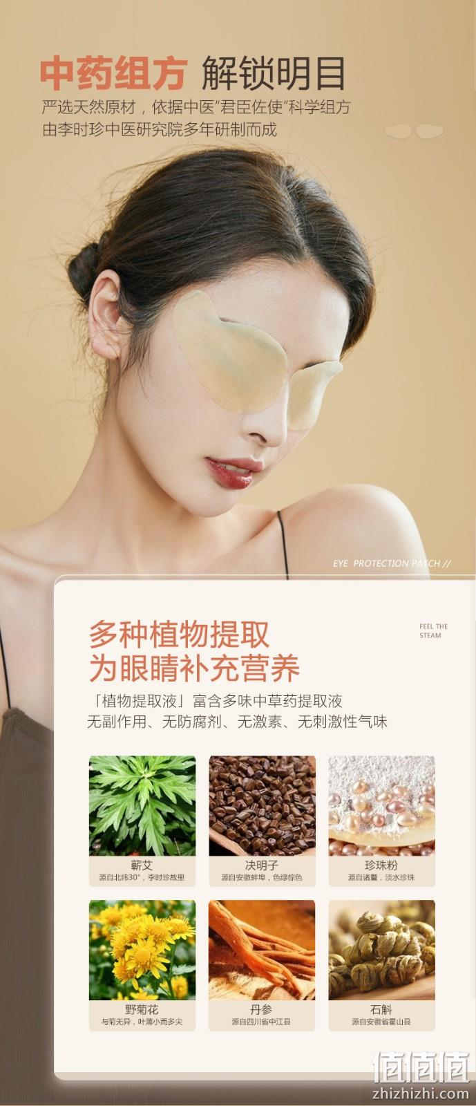 李时珍 艾视明护眼贴15对 9.9元包邮（需领券） 值值值-买手聚集的地方