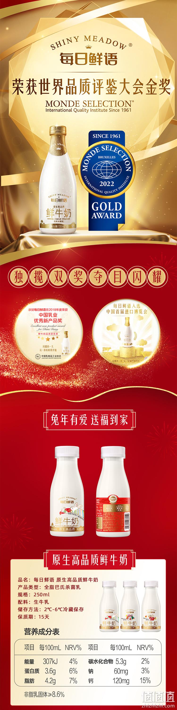 每日鲜语 巴氏杀菌原生高品质鲜牛奶 185ml*14瓶 56.9元包邮（需领券） 值值值-买手聚集的地方
