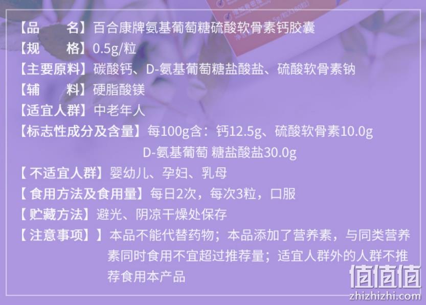 临期特价！GNC 健安喜 百合康牌  氨基葡萄糖硫酸软骨素钙胶囊 180粒 新低55元包邮 值值值-买手聚集的地方