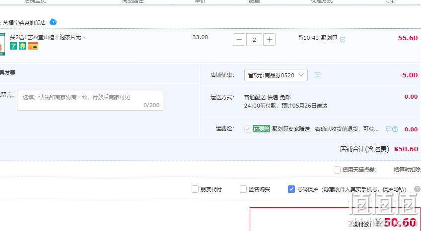 浙江名牌产品，艺福堂 特级无核山楂干 190g*3罐 50.6元包邮（买2送1，16.86元/罐） 值值值-买手聚集的地方