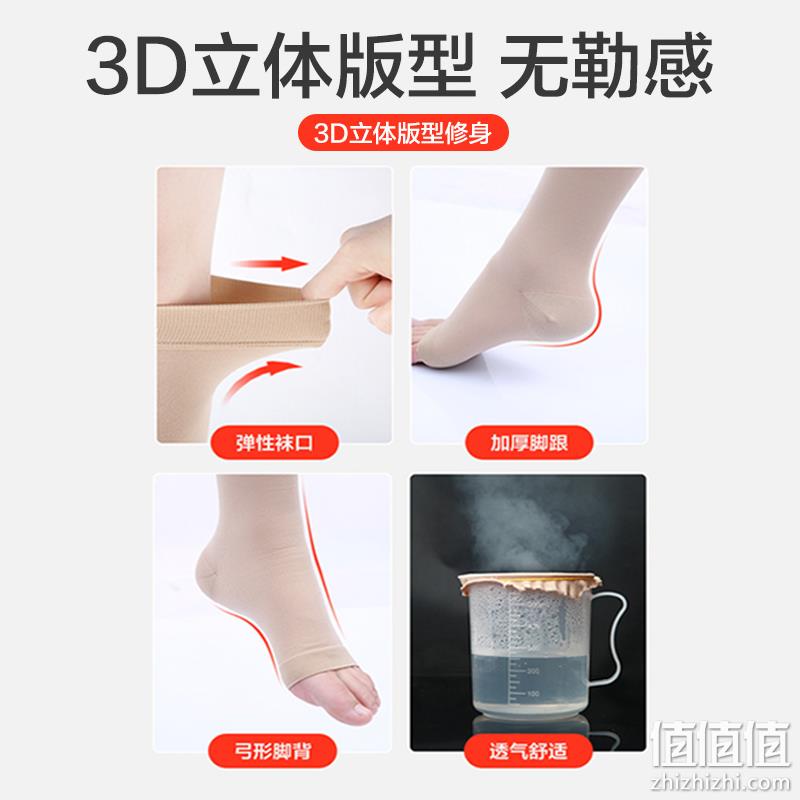 可孚 医用级 静脉曲张弹力裤袜 新低5.9元包邮（需领券） 值值值-买手聚集的地方