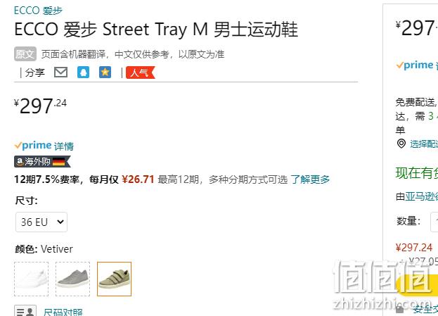 36码，Ecco 爱步 Street Tray街头趣闯 儿童真皮魔术贴休闲板鞋 705202 新低297.24元（天猫折后452元） 值值值-买手聚集的地方