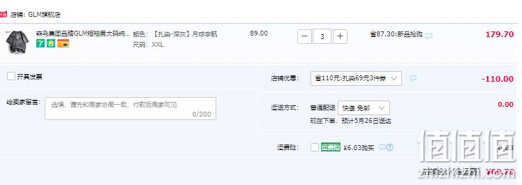 森马旗下轻商务潮牌，GLM 男士夏季纯棉美式休闲字母印花扎染短袖T恤 3件 多花色 69.7元（23元/件） 值值值-买手聚集的地方