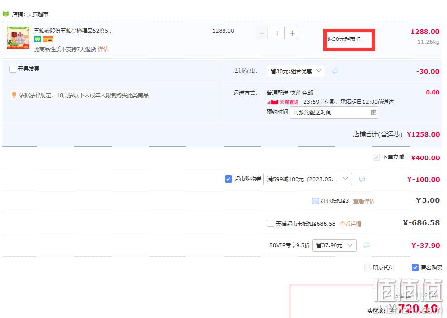 端午好礼，宜宾五粮液生产 五粮金樽 精品 52度浓香型白酒500mL*6瓶礼盒装 整箱 690.1元包邮（折115元/瓶） 值值值-买手聚集的地方