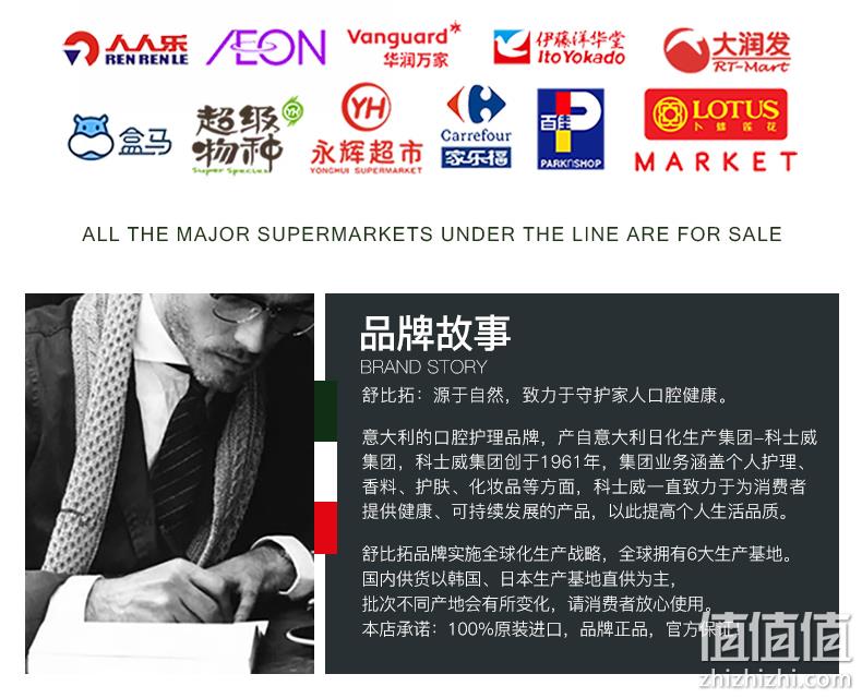 意大利国民牙膏，Subito 舒比拓 安心无氟牙膏 100g*2支 赠牙刷1支 18.4元包邮（拍2件） 值值值-买手聚集的地方