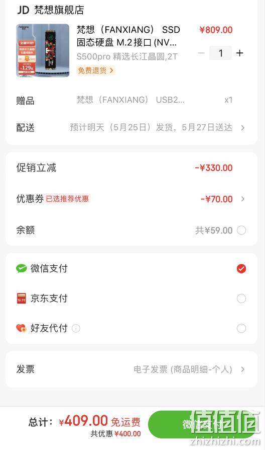 FANXIANG 梵想 S500 Pro 国潮系列 NVMe M.2 固态硬盘 2TB（PCI-E 3.0） 新低409元包邮（双重优惠） 值值值-买手聚集的地方