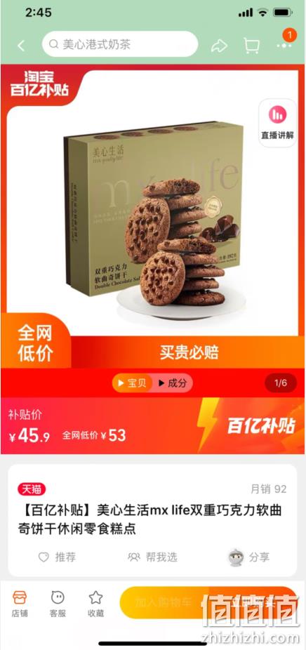 香港美心旗下品牌，美心生活 双重巧克力软曲奇饼干 192g 新低45.9元包邮（需领券） 值值值-买手聚集的地方