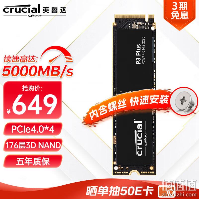 Crucial 英睿达 P3 Plus系列 NVMe M.2 固态硬盘 2TB 649元包邮（晒单抽50元E卡） 值值值-买手聚集的地方