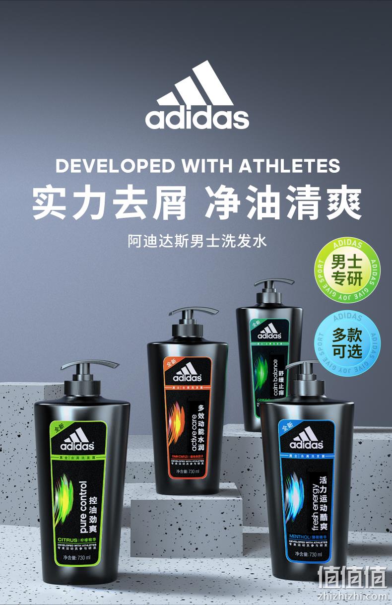 Adidas 阿迪达斯 男士控油劲爽洗发水 730mL+沐浴露100ml 多款可选 39.9元包邮（需领券） 值值值-买手聚集的地方