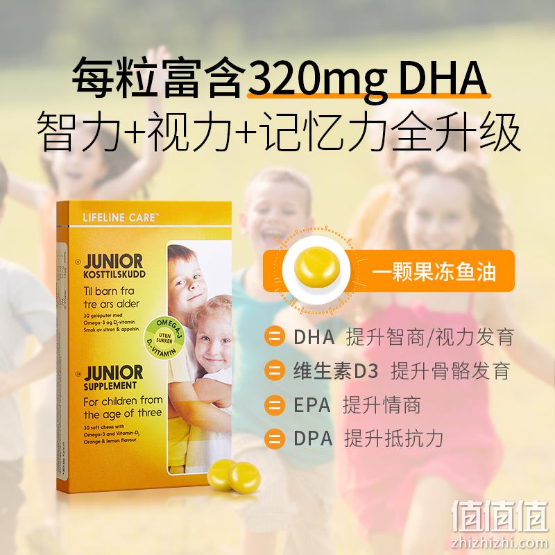 挪威专业母婴品牌，Lifeline Care 生命力伽 儿童鱼油果冻DHA 30粒 史低49元包邮包税 值值值-买手聚集的地方