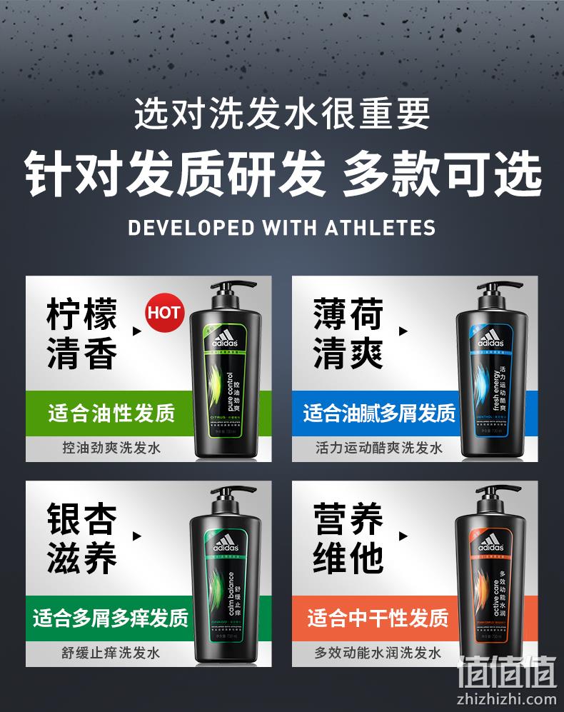 Adidas 阿迪达斯 男士控油劲爽洗发水 730mL+沐浴露100ml 多款可选 39.9元包邮（需领券） 值值值-买手聚集的地方