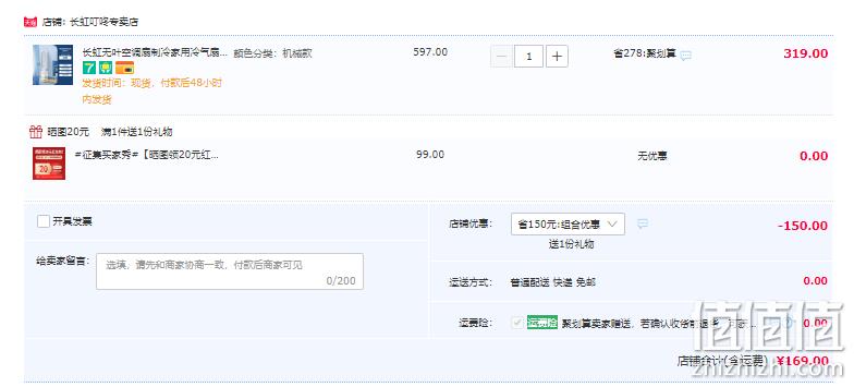 Changhong 长虹 CFS-WY1822ZLT 无叶落地塔扇 169元包邮起（需用券） 值值值-买手聚集的地方