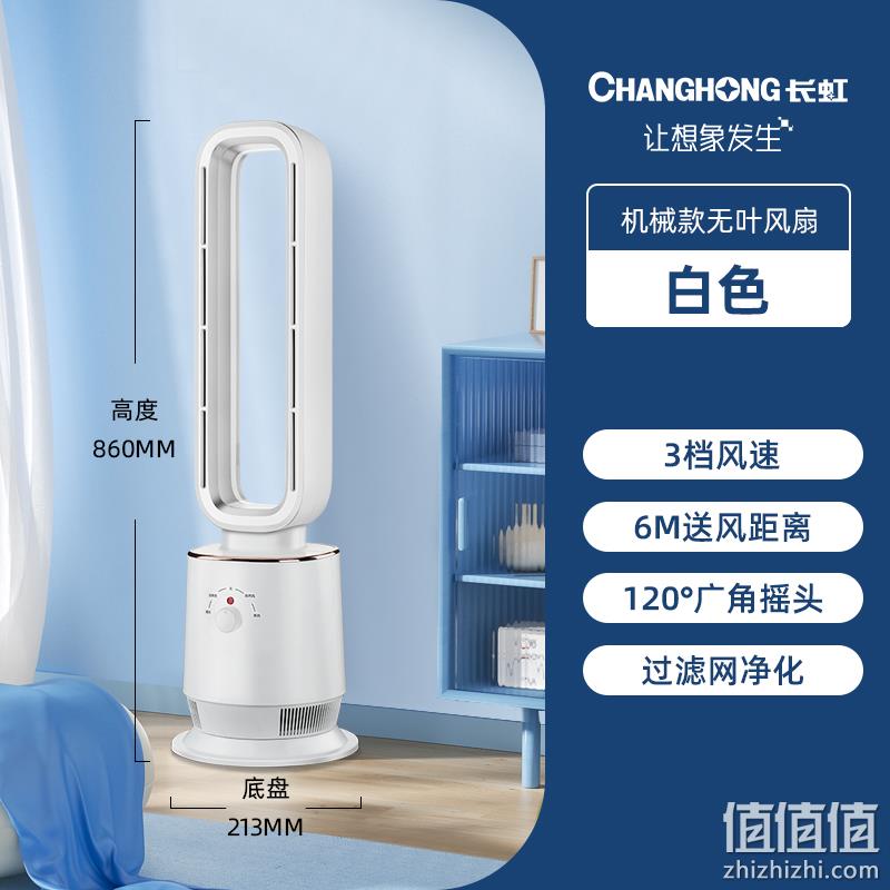 Changhong 长虹 CFS-WY1822ZLT 无叶落地塔扇 169元包邮起（需用券） 值值值-买手聚集的地方