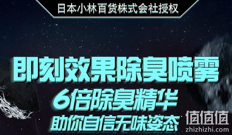 日本配方，Global Warehouse 全球仓 鞋袜银离子除臭抑菌喷雾260mL 9元包邮（需领券） 值值值-买手聚集的地方