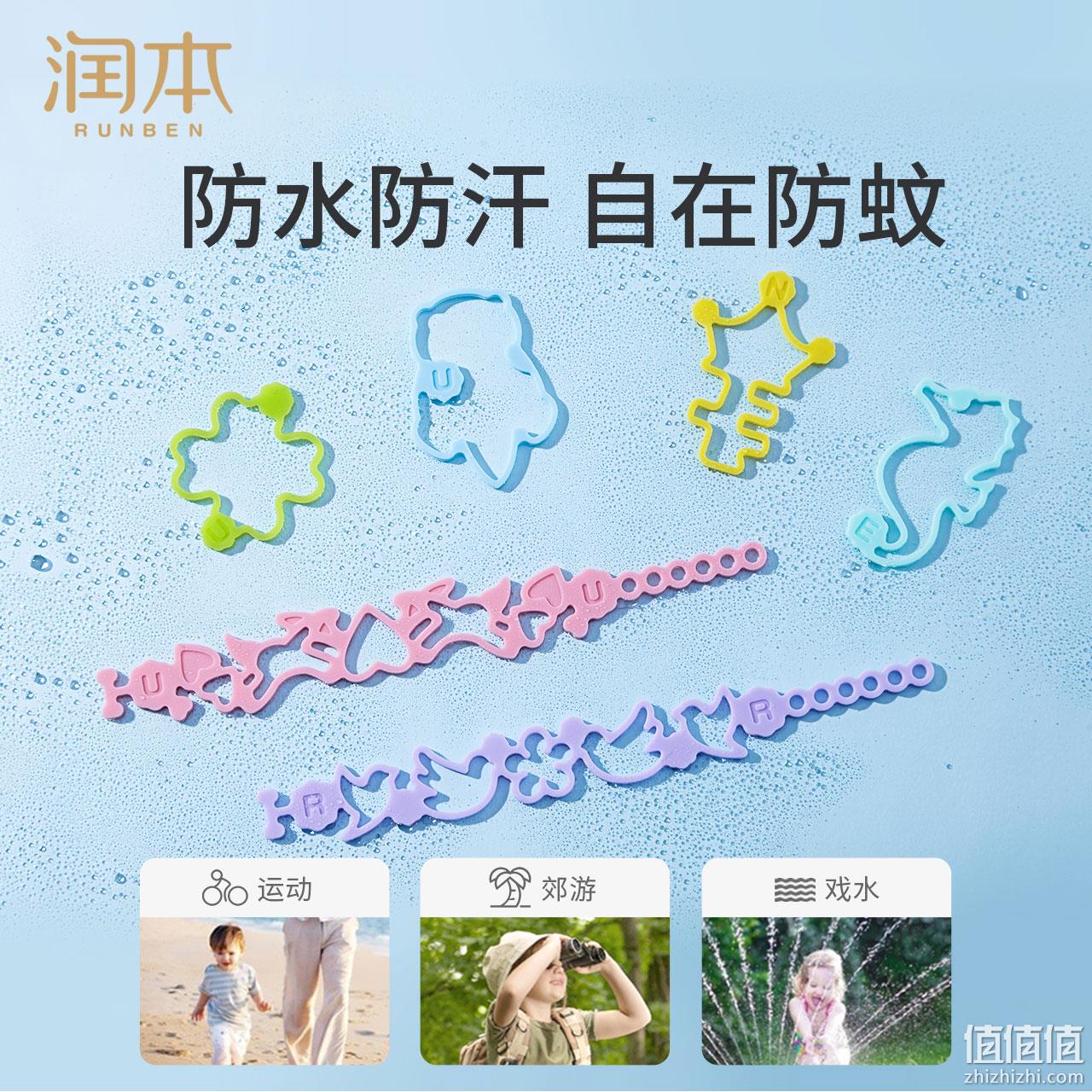 润本 户外随身驱蚊手环/防蚊手圈 20条 9.9元包邮（需领券） 值值值-买手聚集的地方