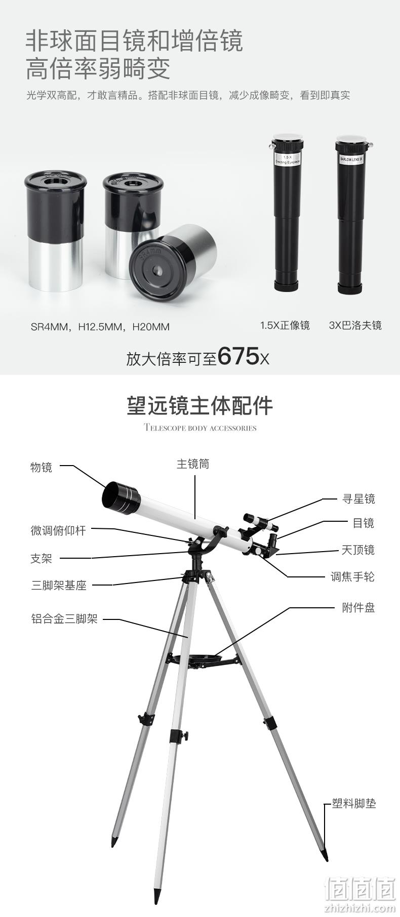 儿童节礼物，湛京 高倍高清专业观星入门级天文望远镜 F70060M 199元包邮（需领券） 值值值-买手聚集的地方