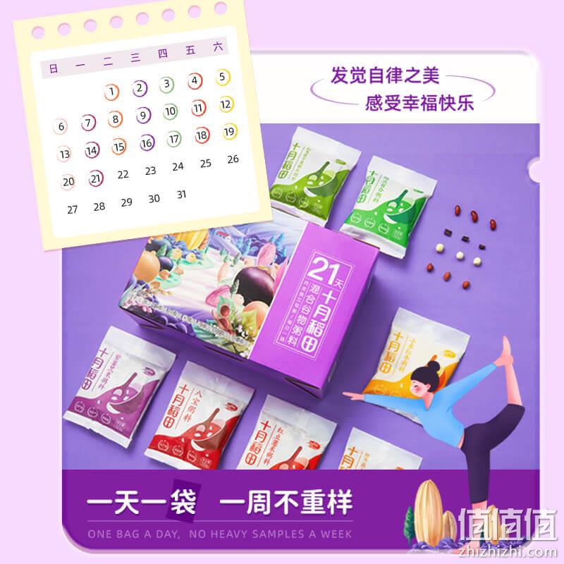 十月稻田 21日混合谷物粥料五谷杂粮组合 2.1kg*2箱 76.89元（38.4元/箱） 值值值-买手聚集的地方