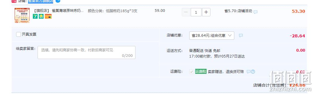 Nestle 雀巢 鹰唛含糖炼奶 185g*3支 新低24.66元包邮（需领券） 值值值-买手聚集的地方