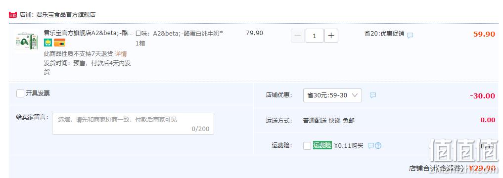 高端A2牛奶，君乐宝 A2β-酪蛋白纯牛奶 200mL*10盒 新低29.9元包邮（需领券） 值值值-买手聚集的地方