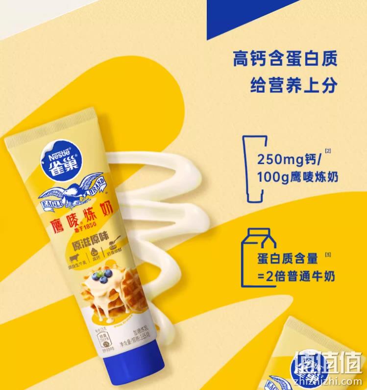 Nestle 雀巢 鹰唛含糖炼奶 185g*3支 新低24.66元包邮（需领券） 值值值-买手聚集的地方