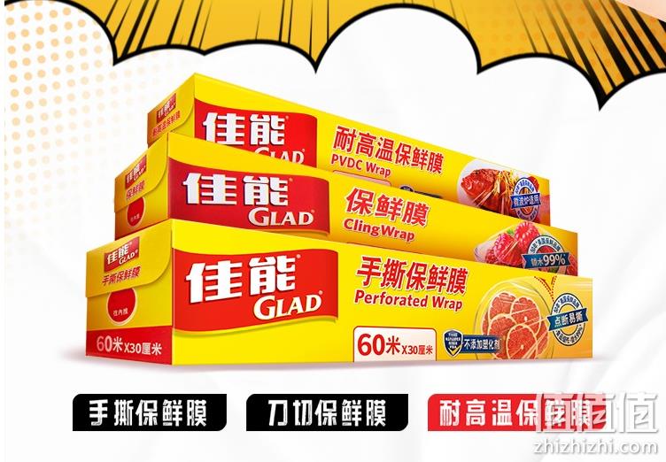 Glad 佳能 刀撕保鲜膜 大号 30cm*20米 7.9元包邮（需领券） 值值值-买手聚集的地方