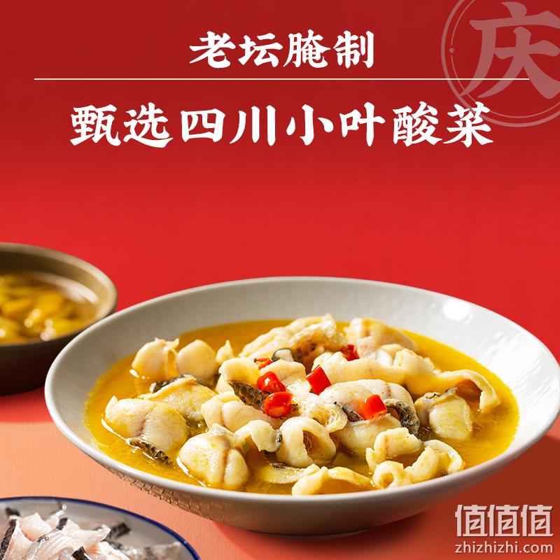 中华老字号，同庆楼 金汤酸菜黑鱼片 380g*4盒预制菜 79.9元包邮（需领券） 值值值-买手聚集的地方