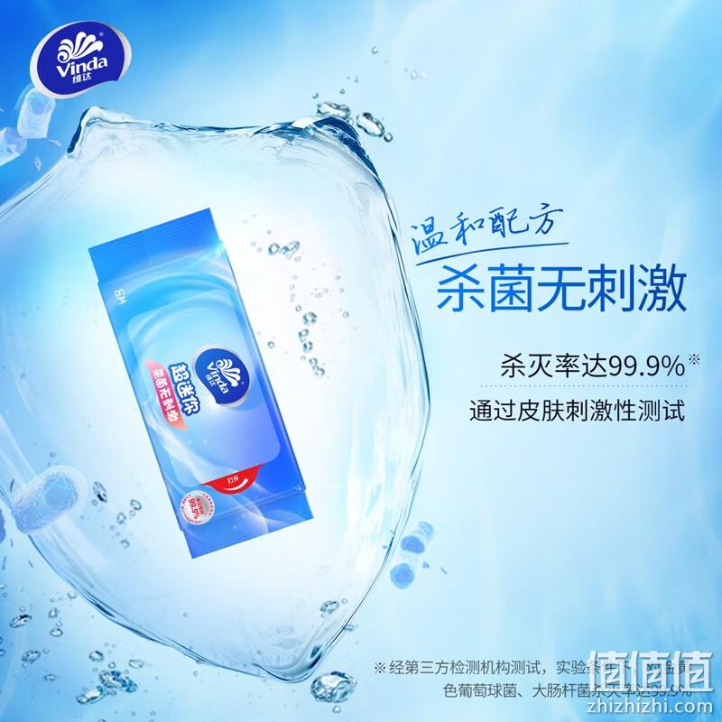 Vinda 维达 超迷你杀菌无刺激卫生湿巾 8片*16包（128片） 19.9元包邮（需领券） 值值值-买手聚集的地方