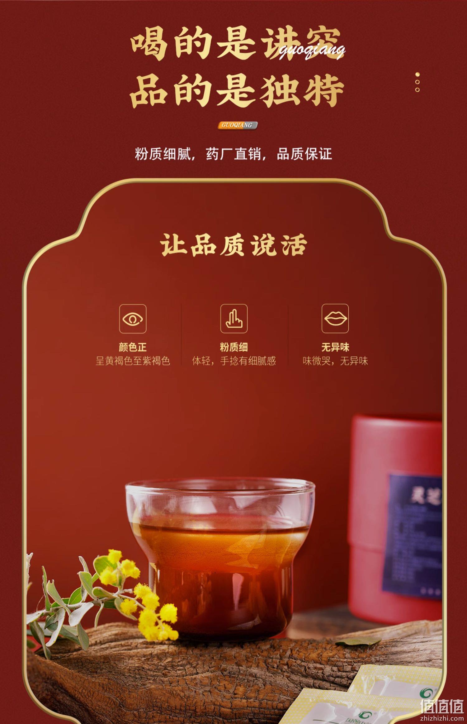 国强中药 破壁灵芝孢子粉 2g*30袋 28元包邮（需领券） 值值值-买手聚集的地方