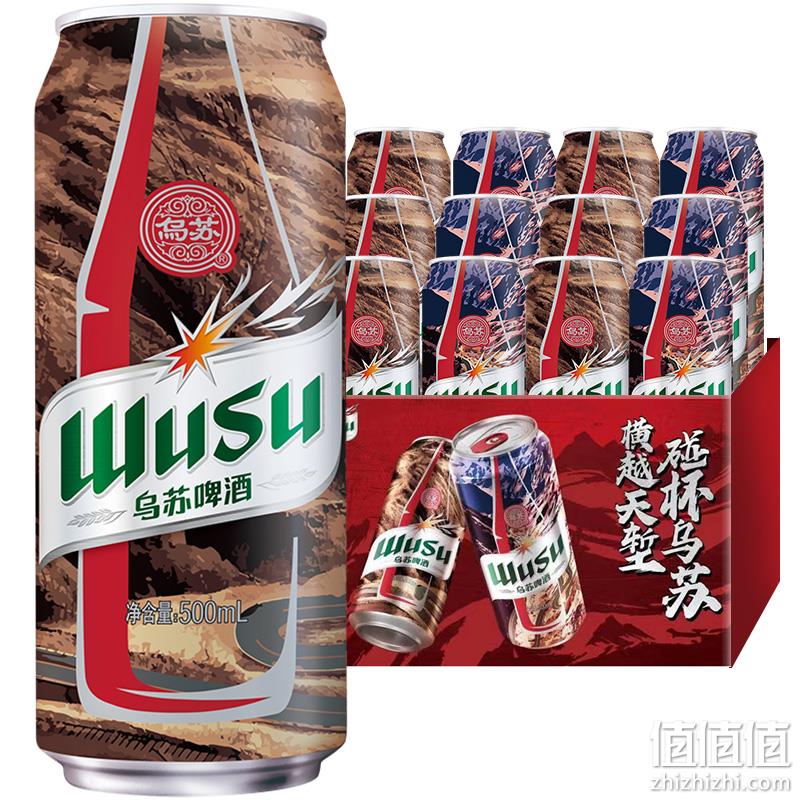 88VIP会员，夺命大乌苏 红乌苏新疆啤酒500mL*12罐 48.25元包邮（返2元猫超卡后） 值值值-买手聚集的地方