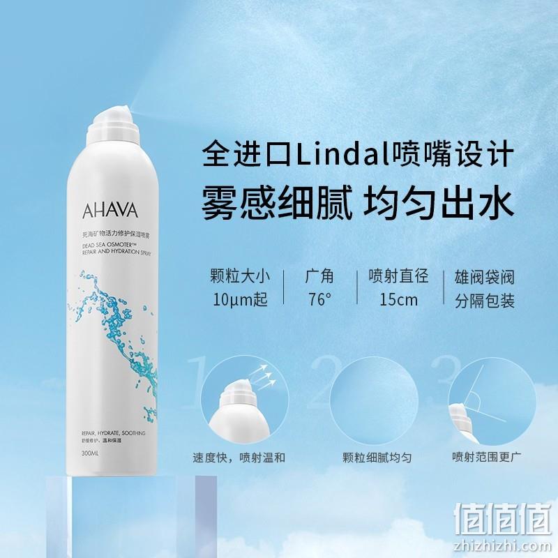以色列珍宝级护肤品牌，AHAVA 圣爱 死海矿物活力修护保湿喷雾 300ml*2件 新低99元包邮（49.5元/件） 值值值-买手聚集的地方
